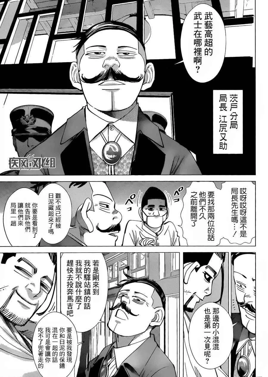 第56话 第7页