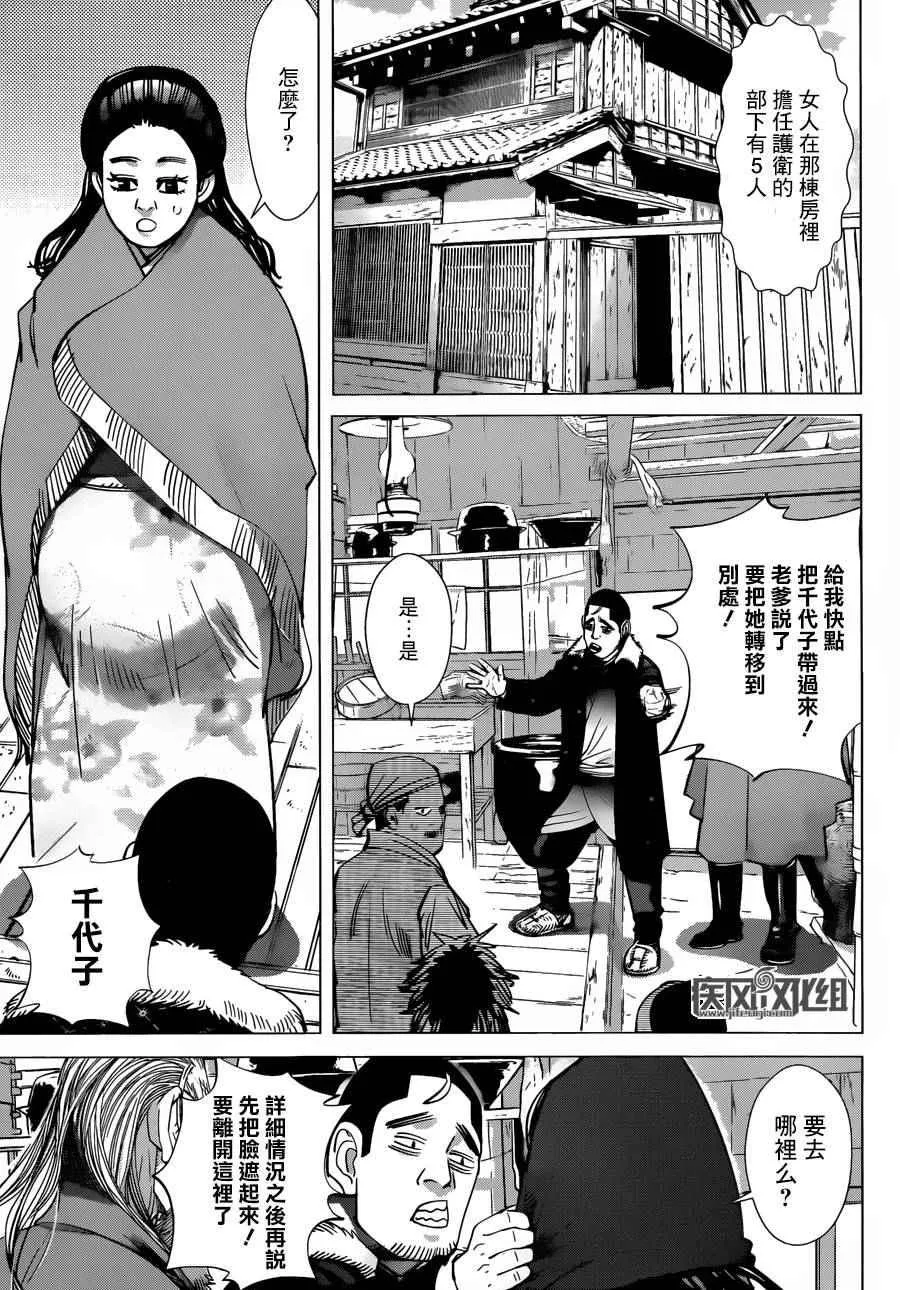 第56话 第13页