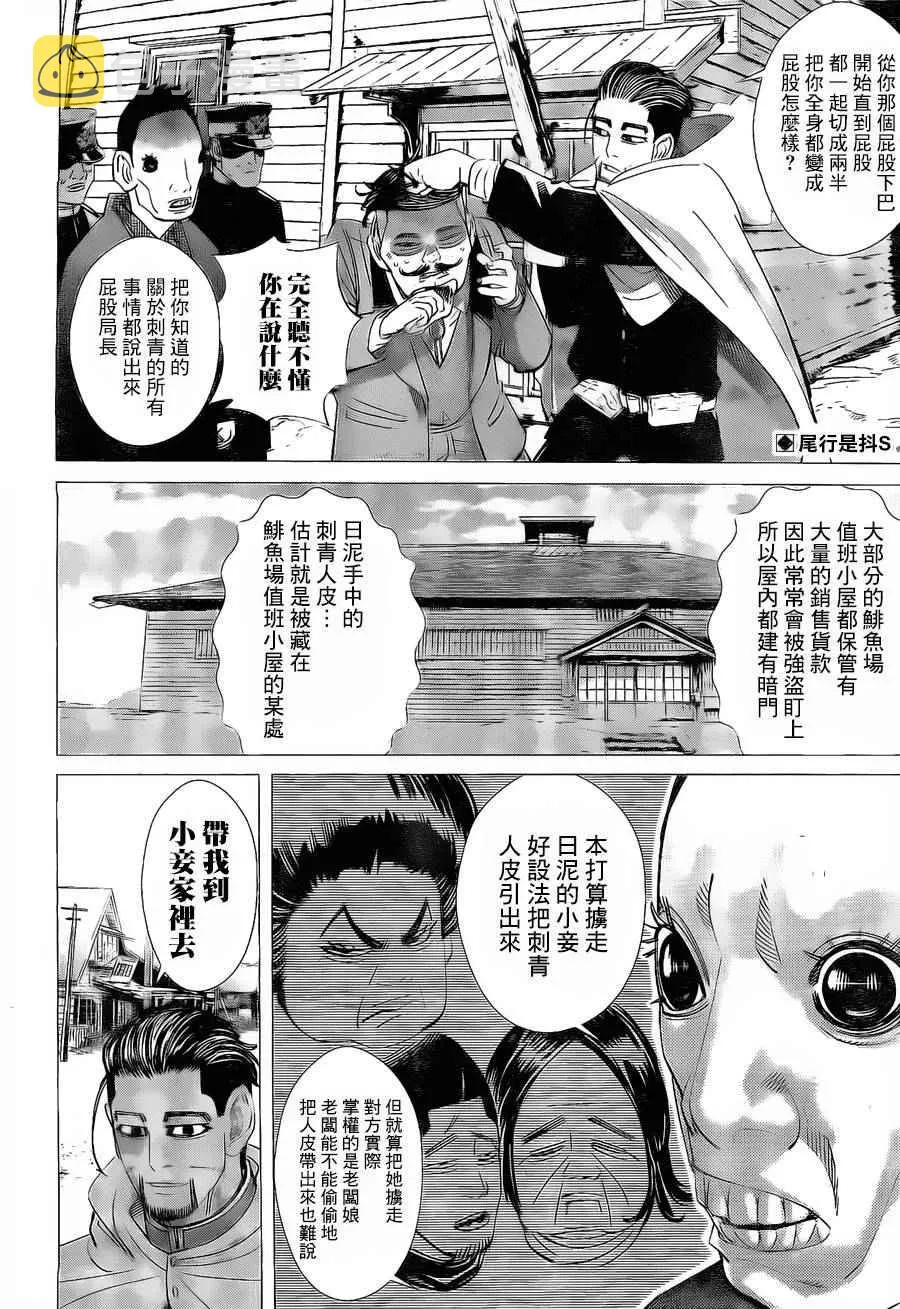 第57话 第2页
