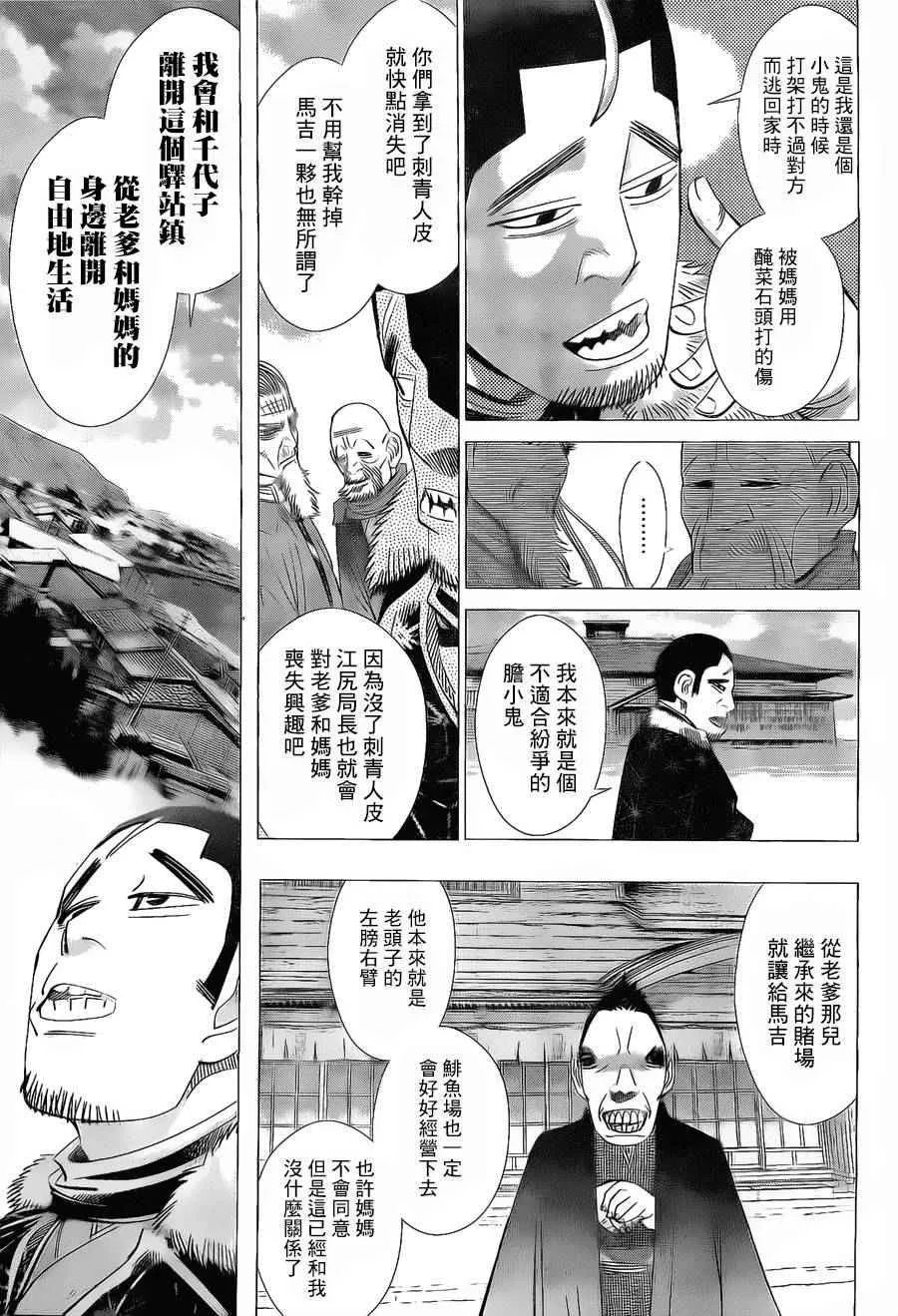 第57话 第5页