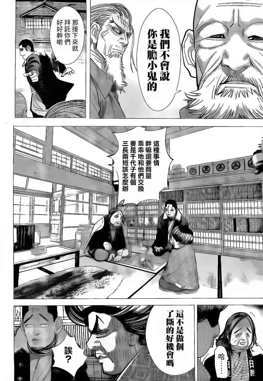 第57话 第6页