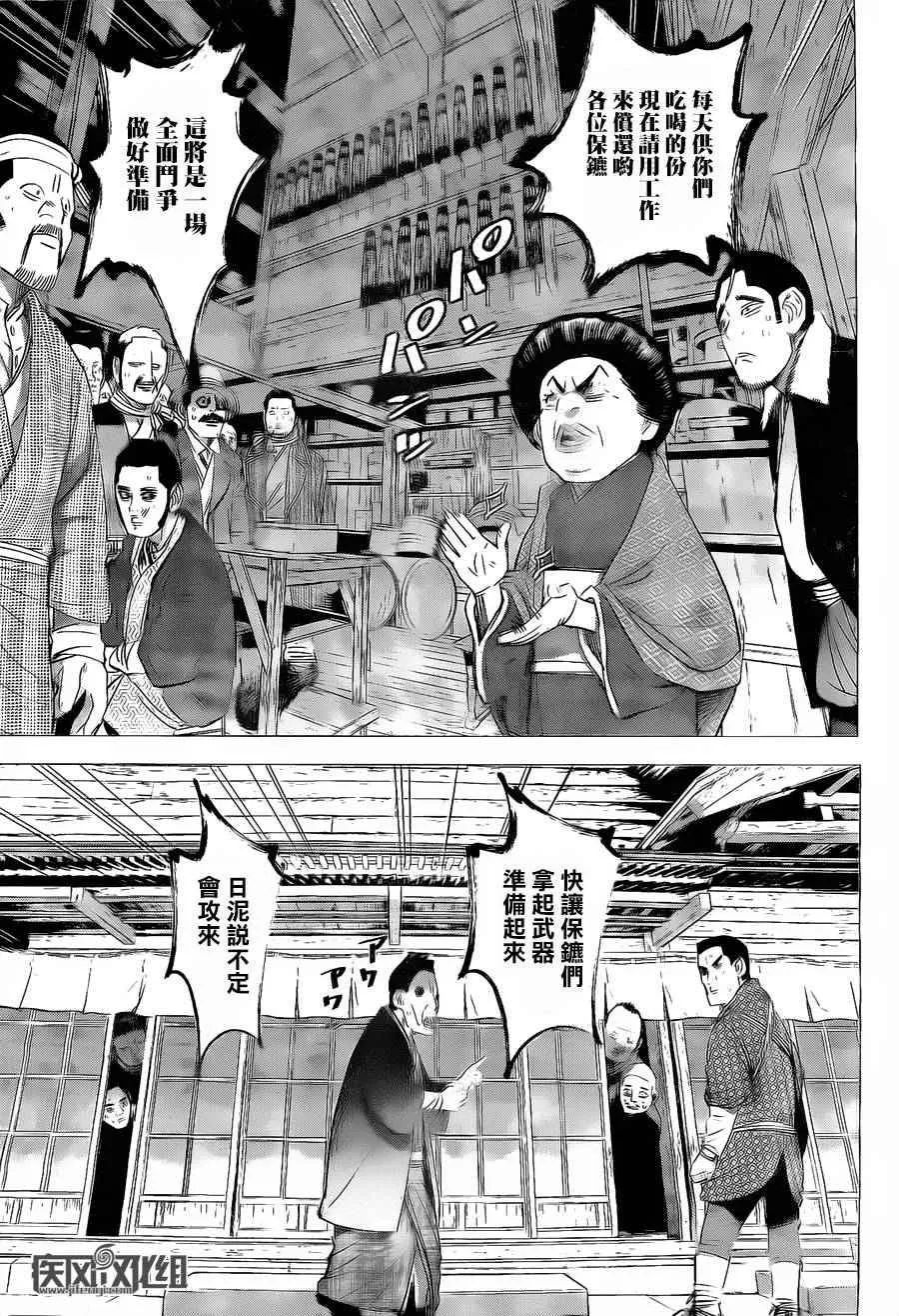 第57话 第7页