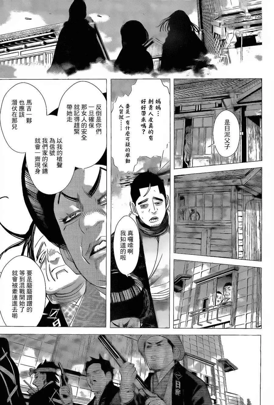 第57话 第9页