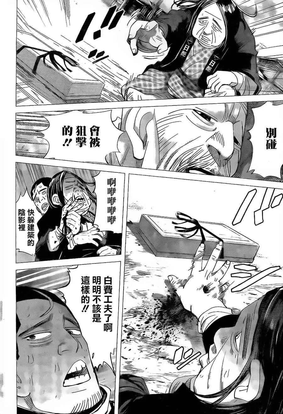 第57话 第15页