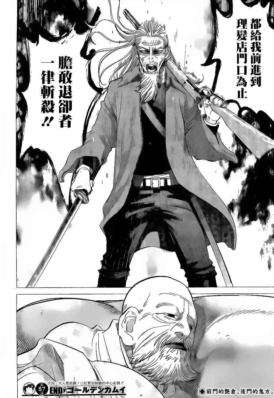 第57话 第17页