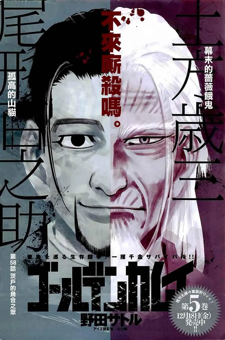 第58话 第1页