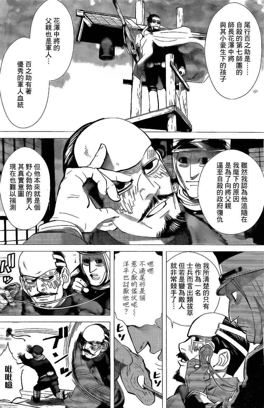 第58话 第3页