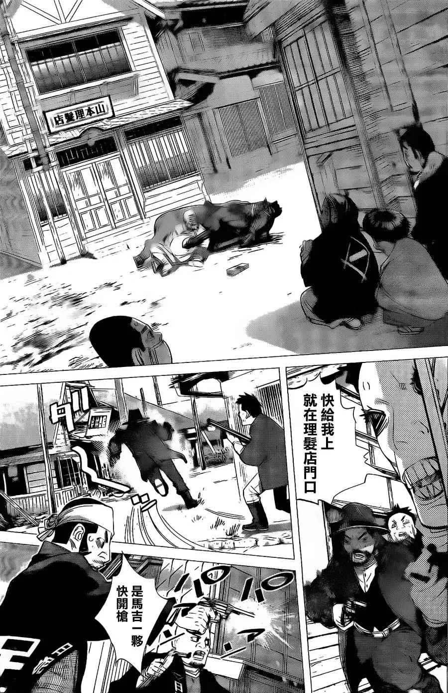第58话 第4页