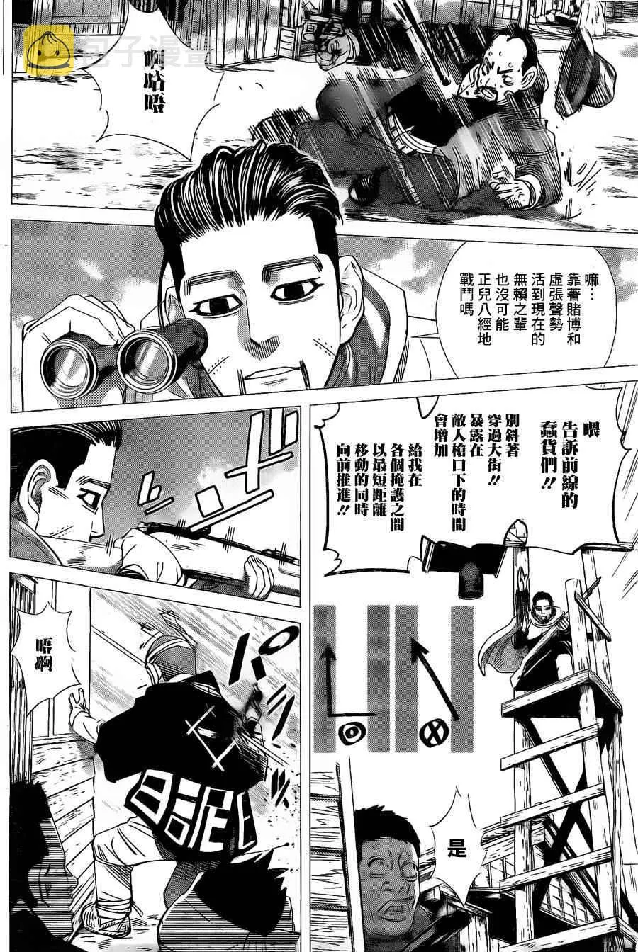 第58话 第5页