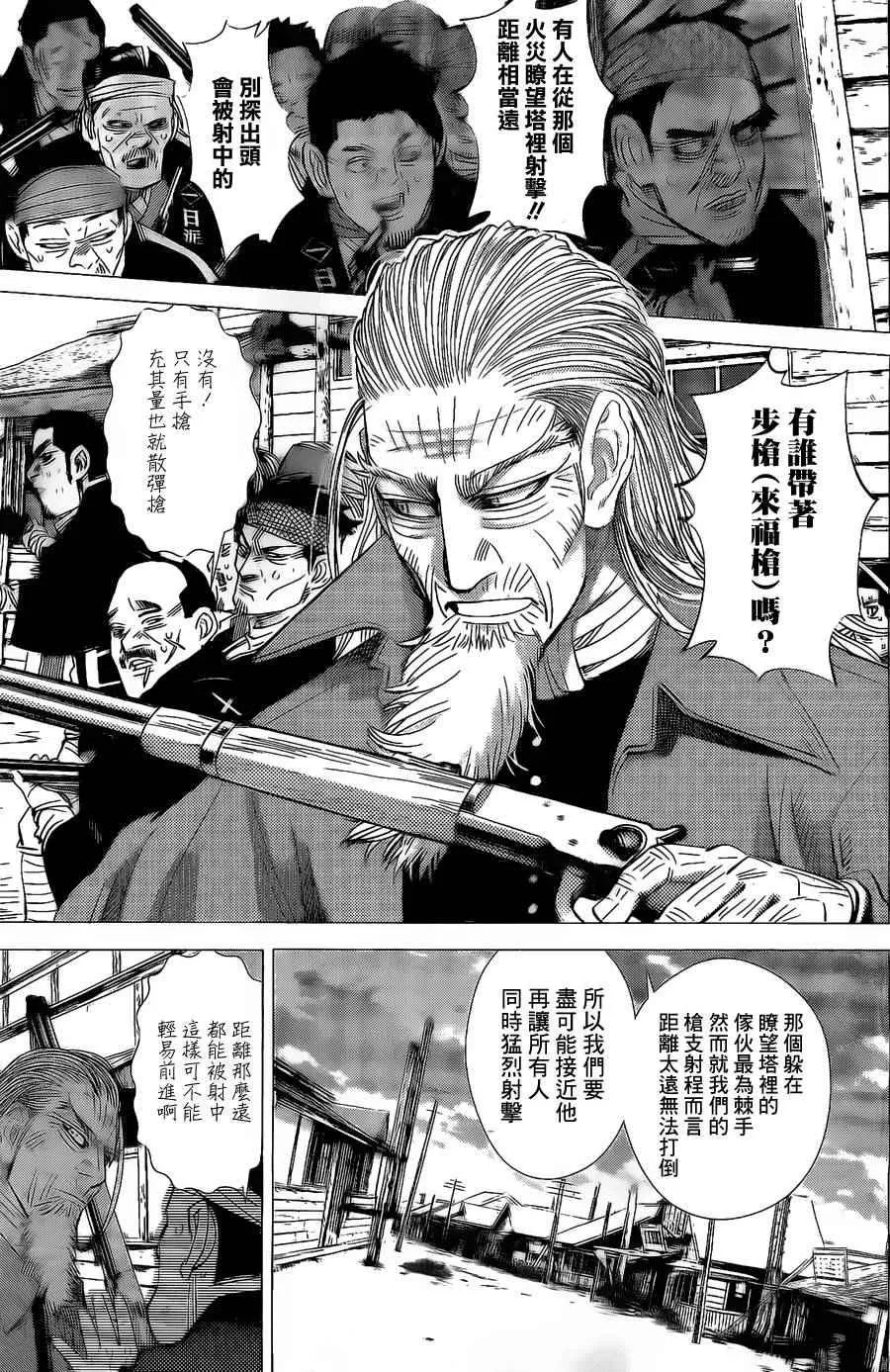 第58话 第6页