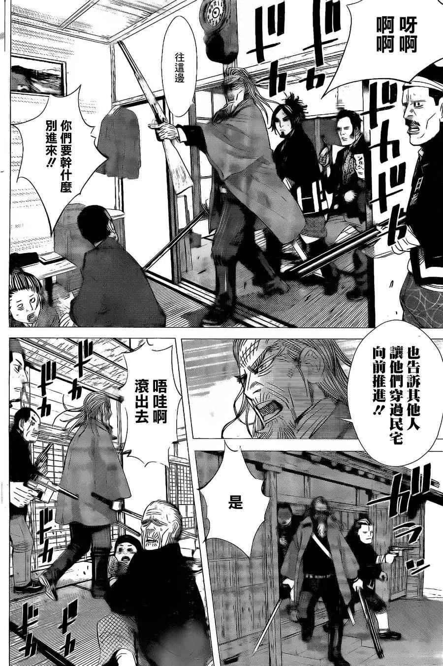 第58话 第7页