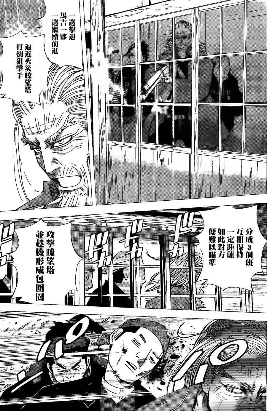 第58话 第10页
