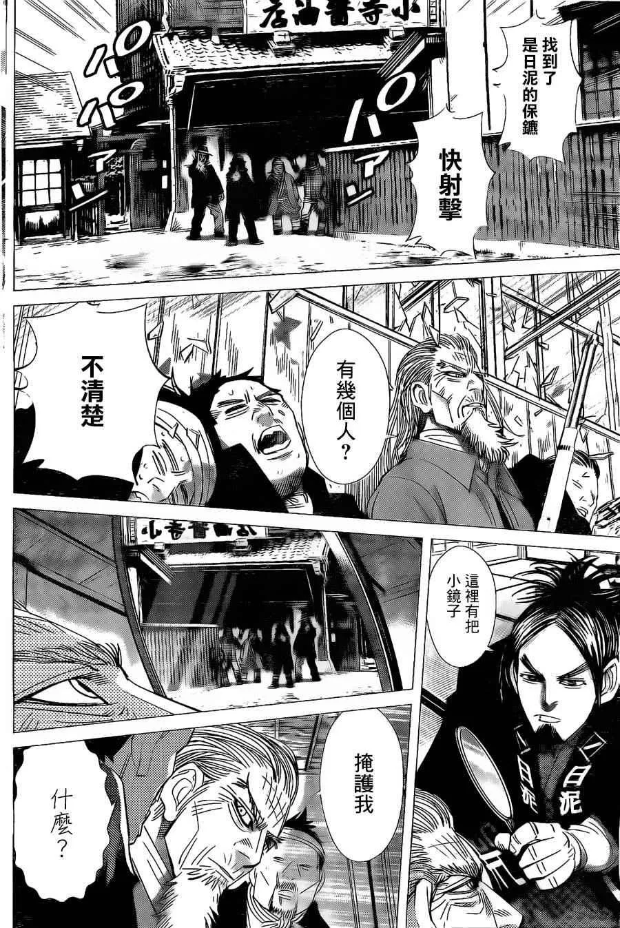第58话 第11页