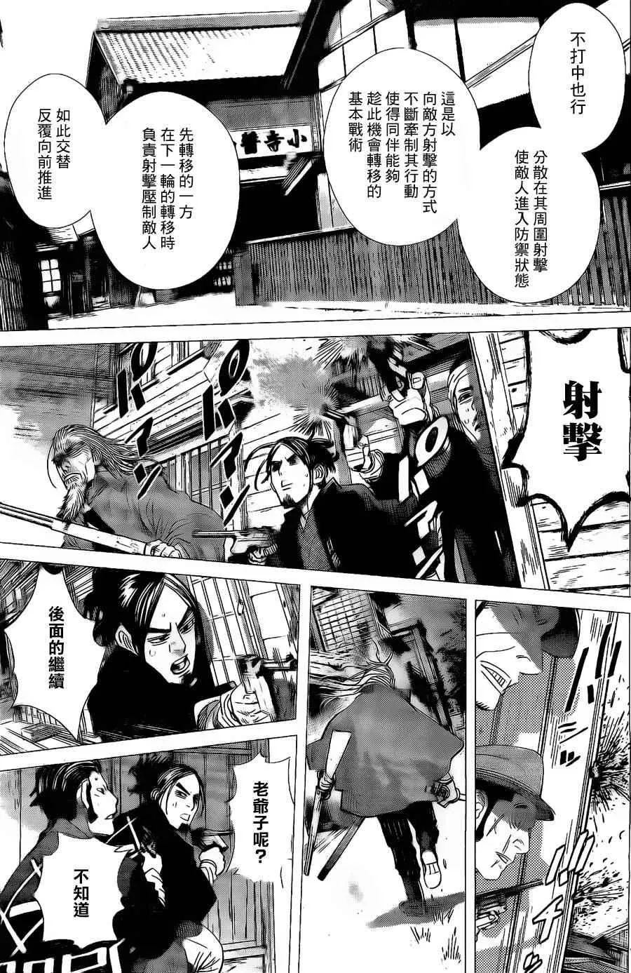 第58话 第12页