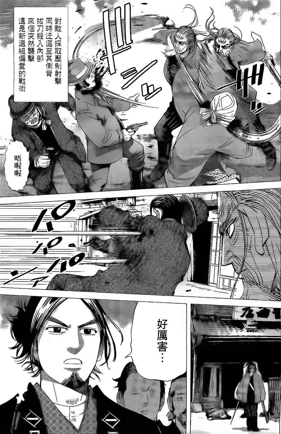 第58话 第14页