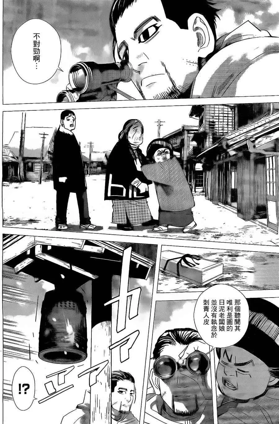 第58话 第15页