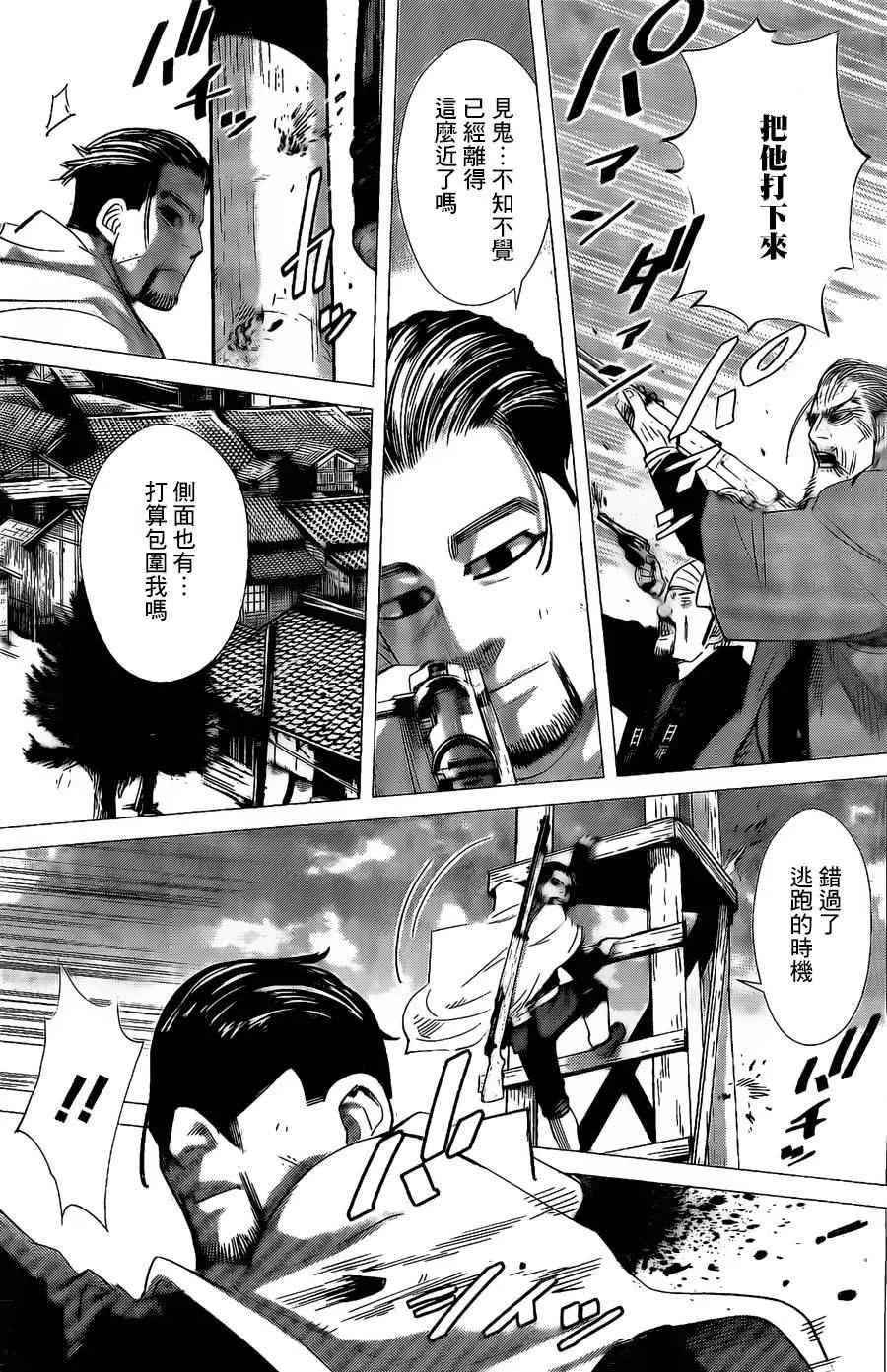 第58话 第16页