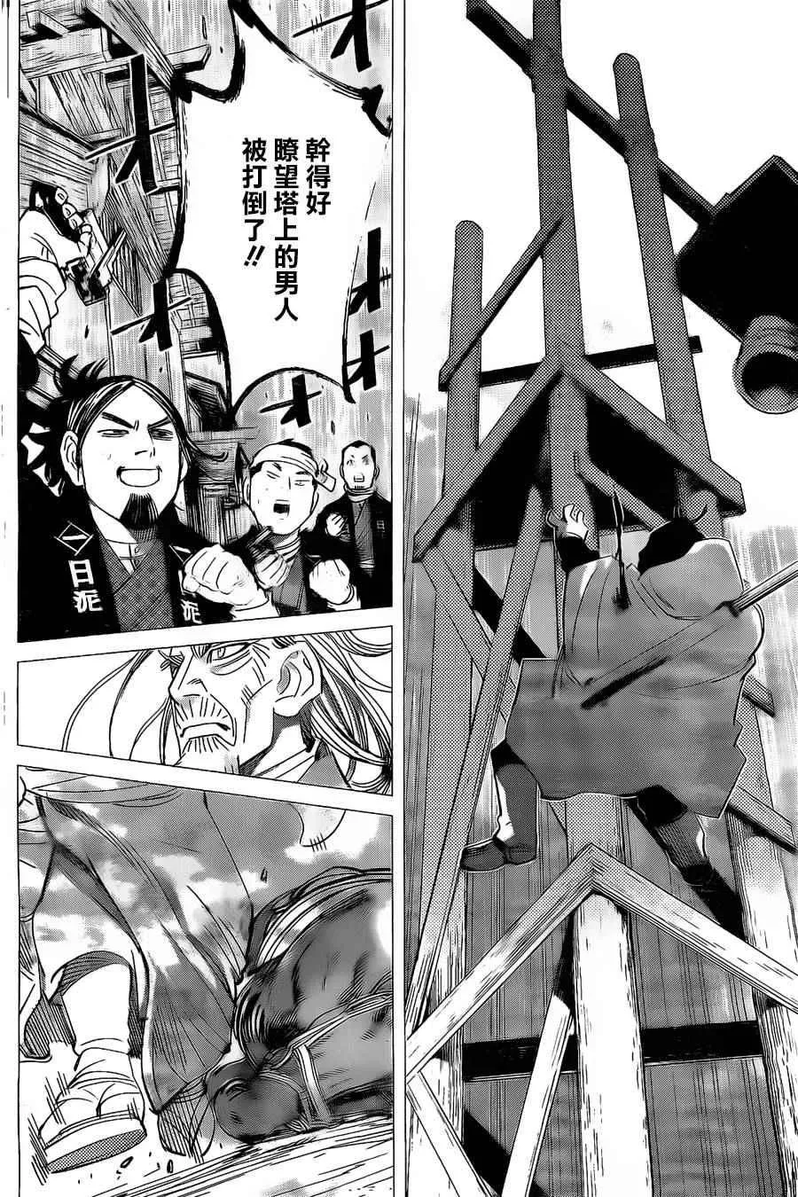 第58话 第17页