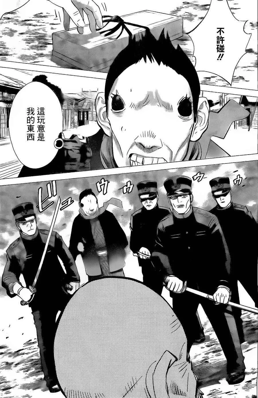 第58话 第18页