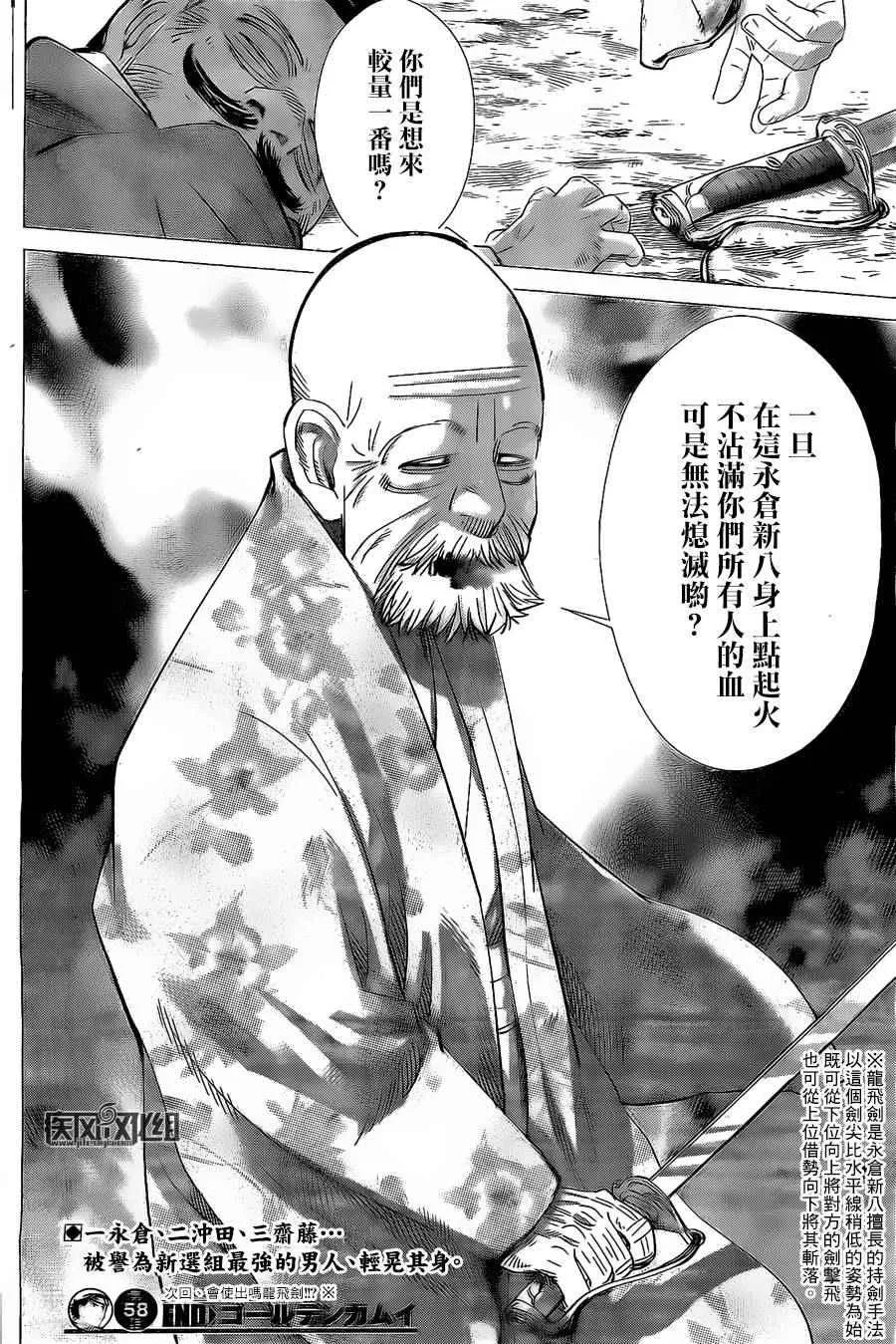 第58话 第19页