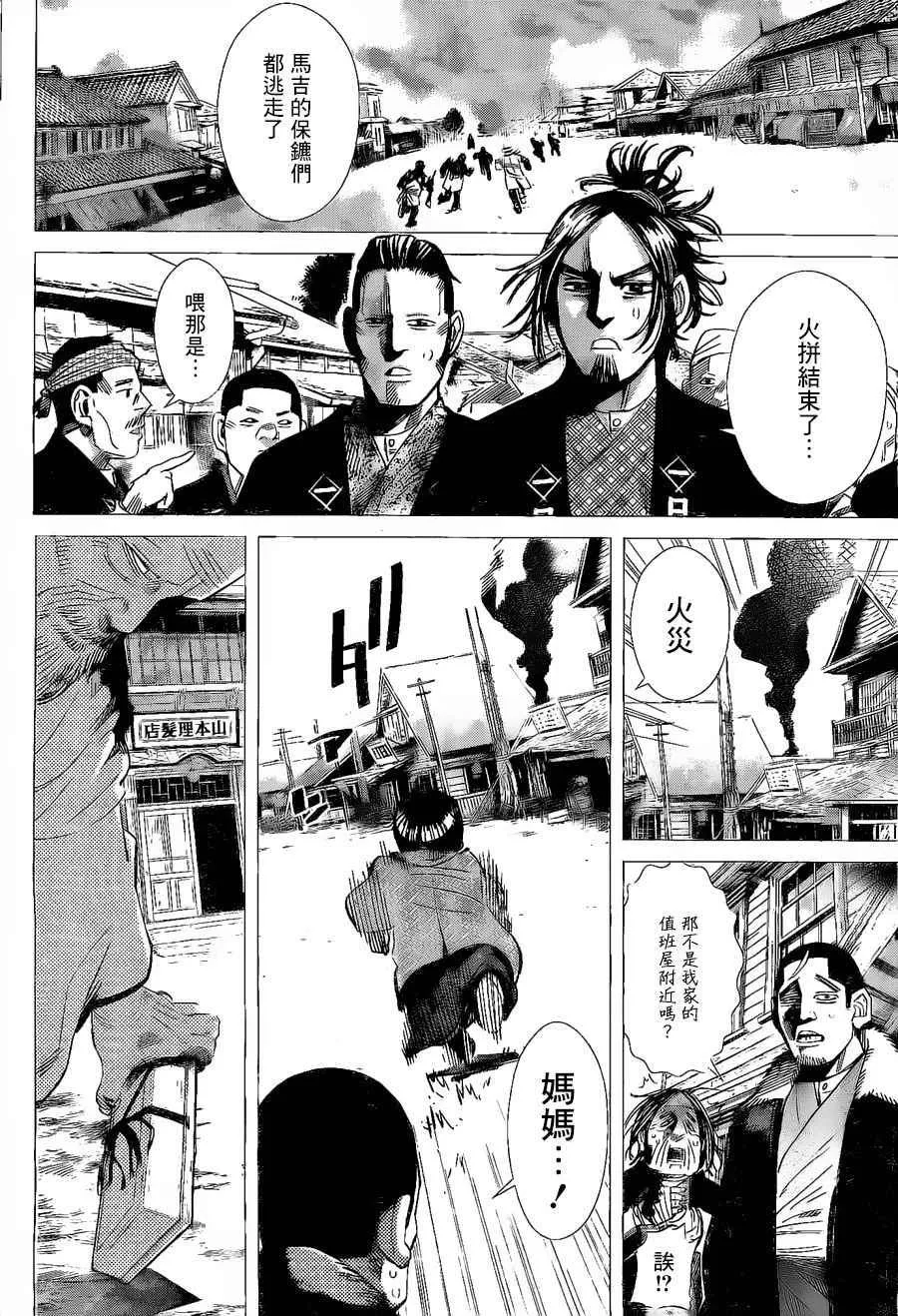 第59话 第5页