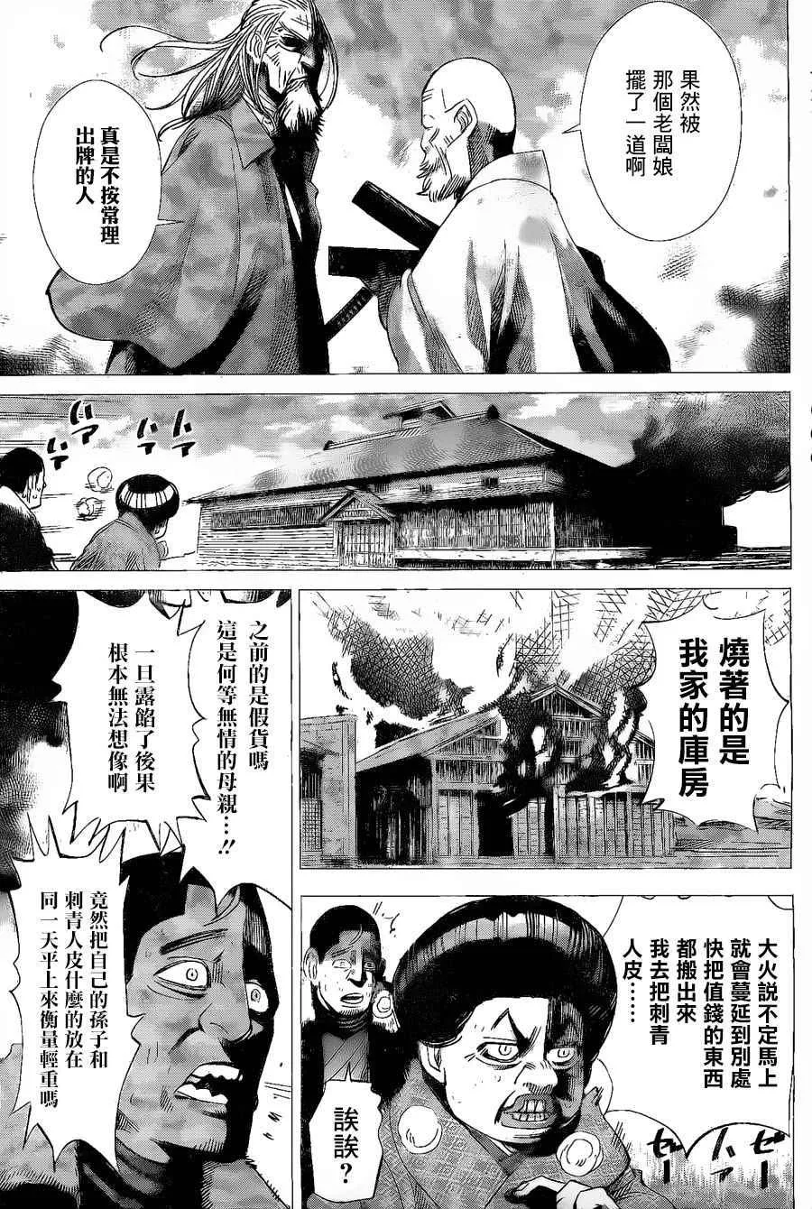 第59话 第6页