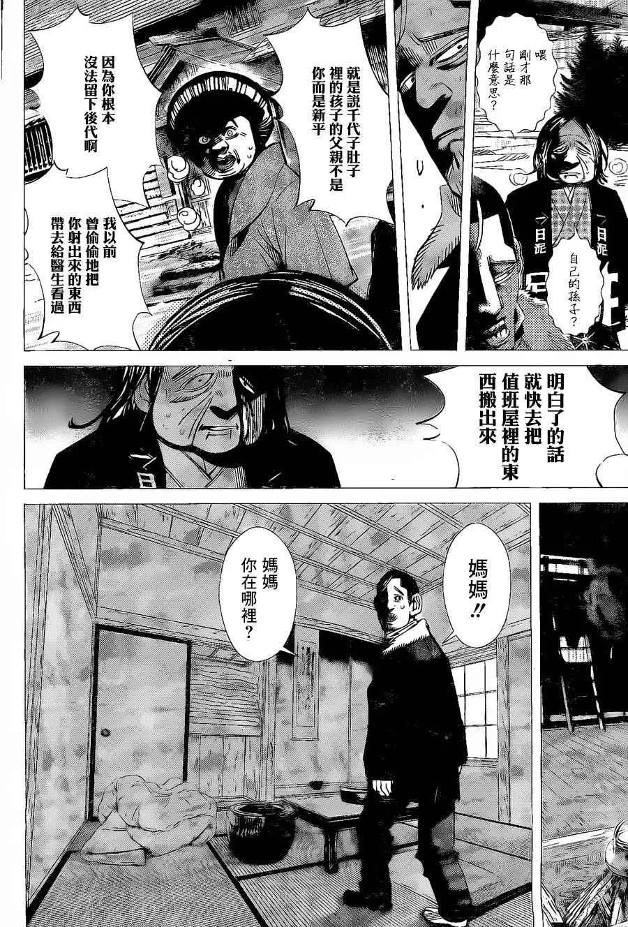 第59话 第7页