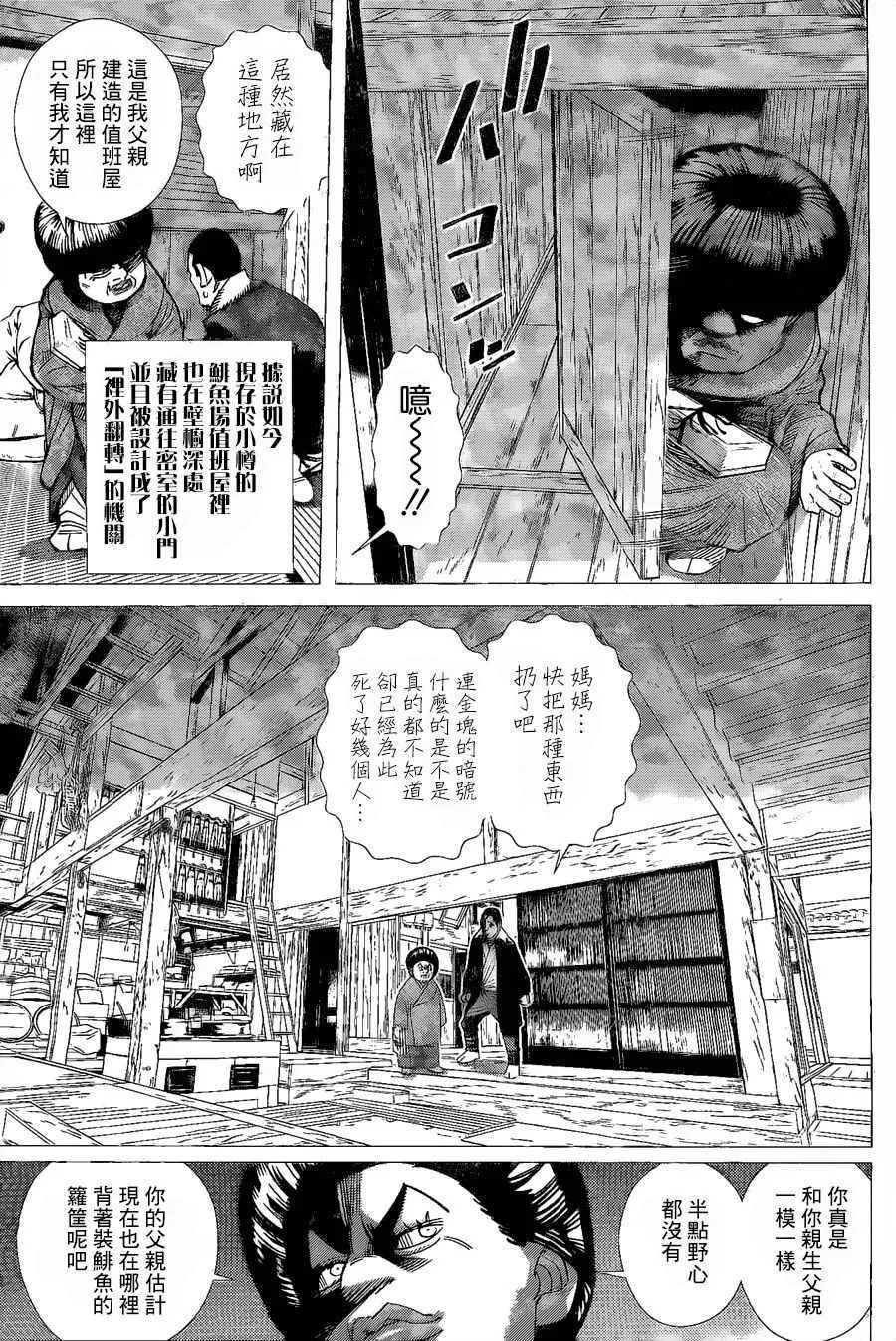 第59话 第8页