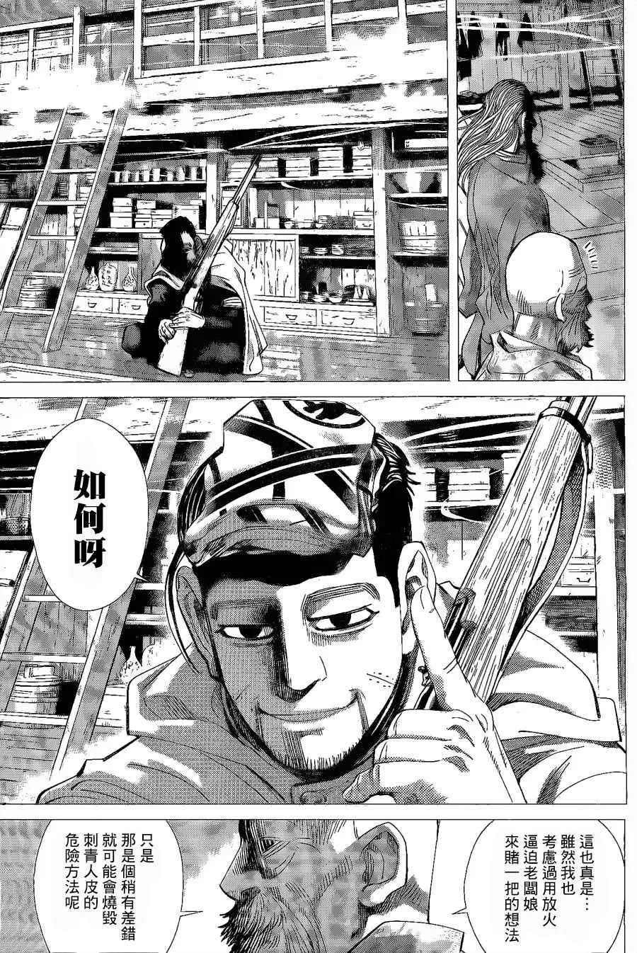 第59话 第12页