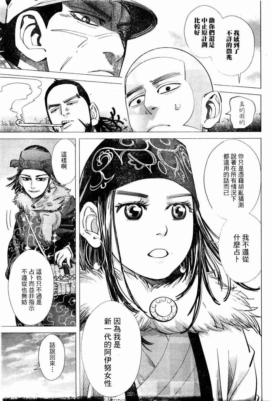 第60话 第14页