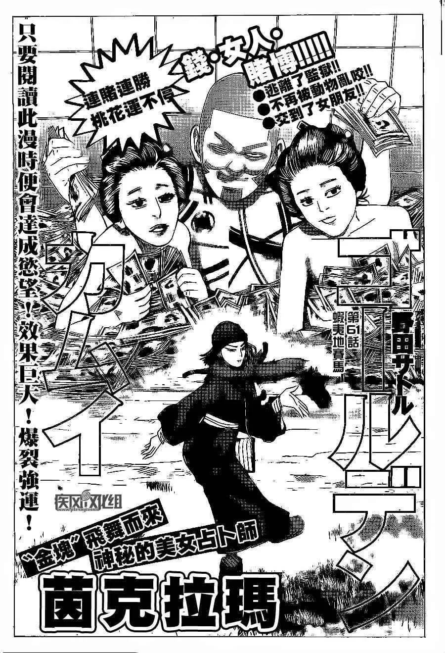 第61话 第2页