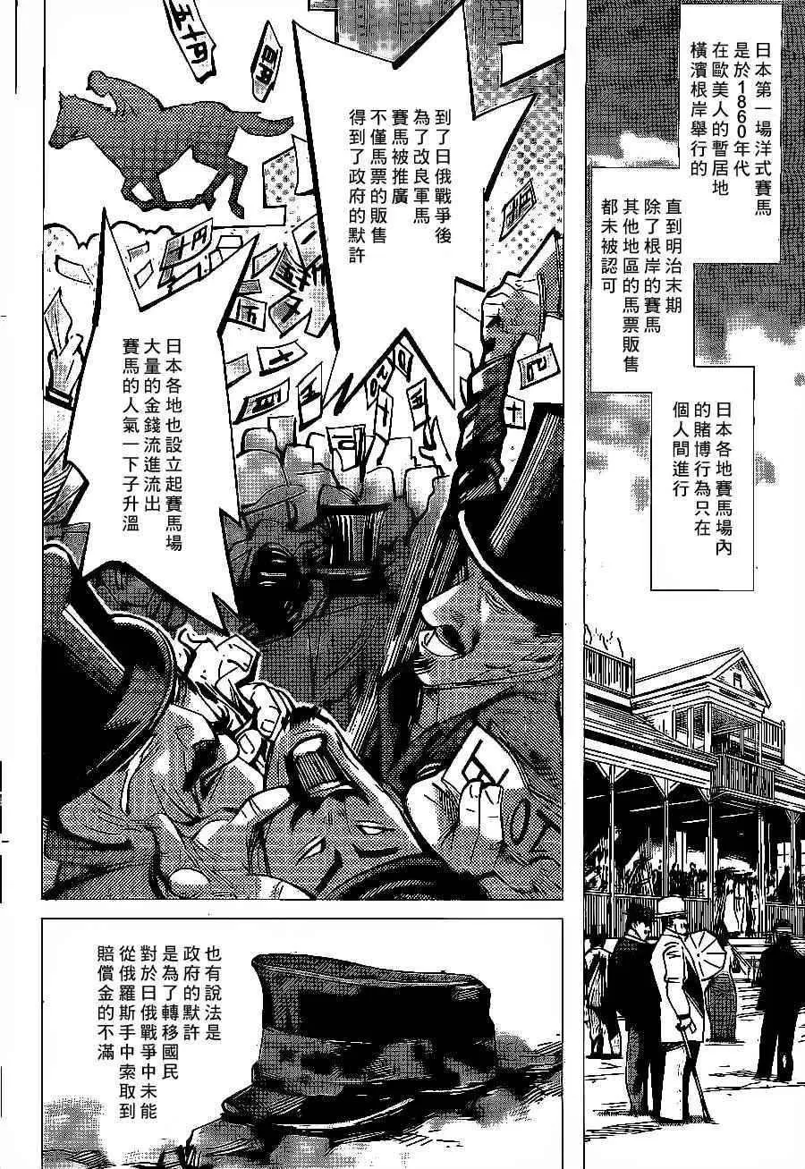 第61话 第3页