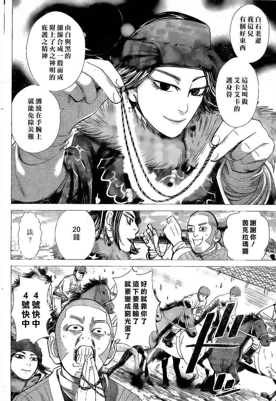 第61话 第7页