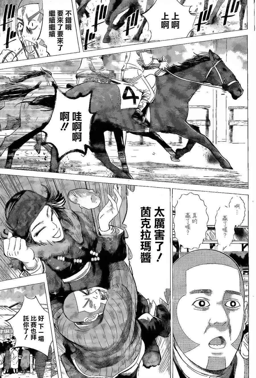 第61话 第8页