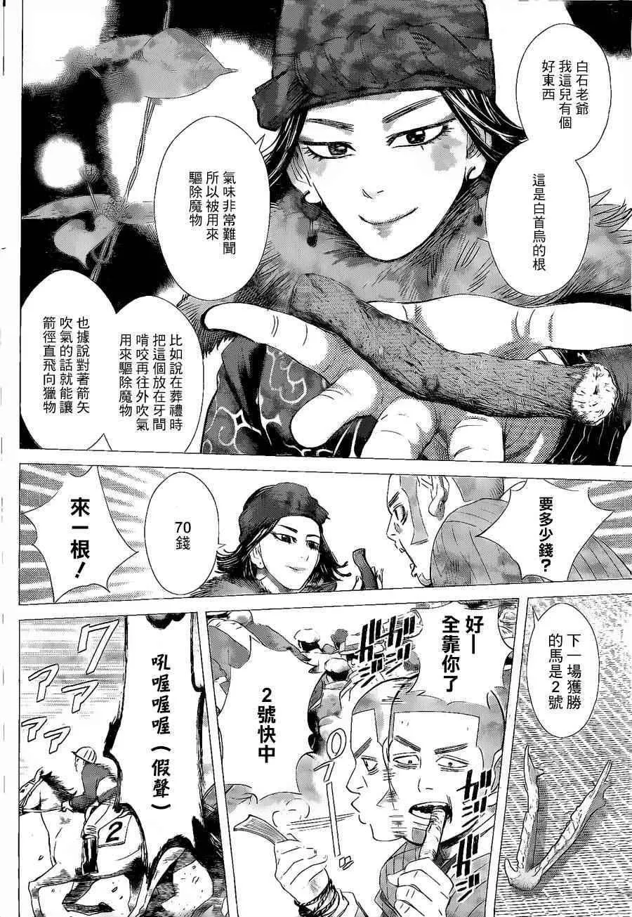 第61话 第9页