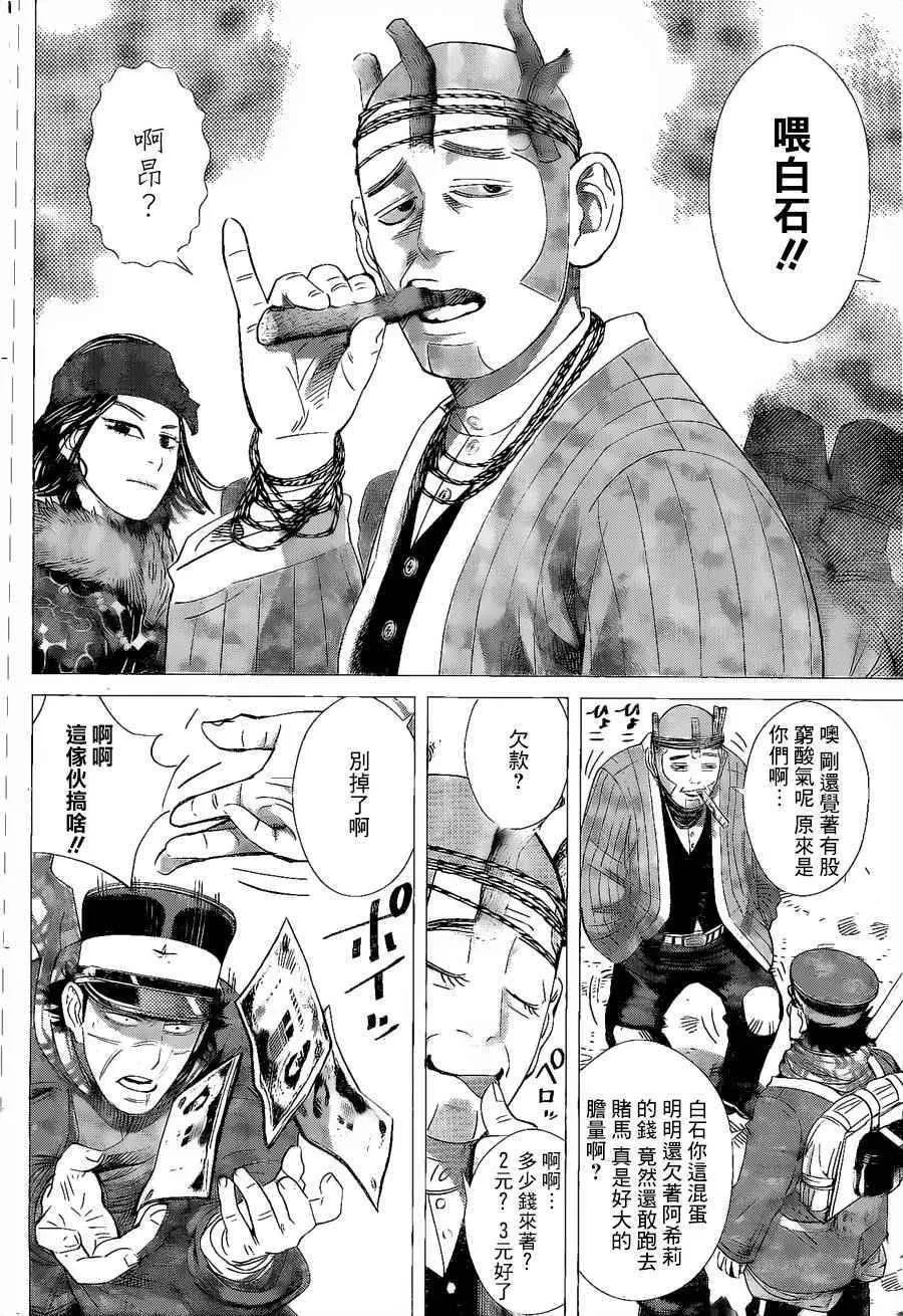 第61话 第11页