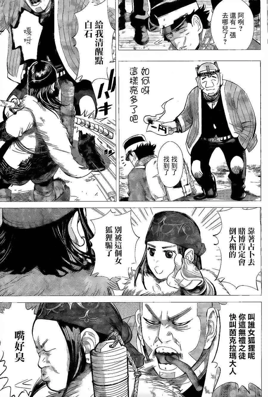 第61话 第12页