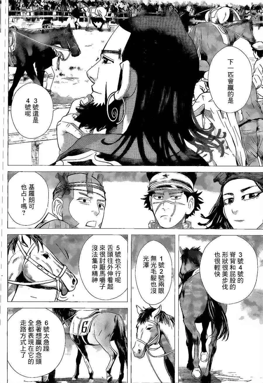 第61话 第13页