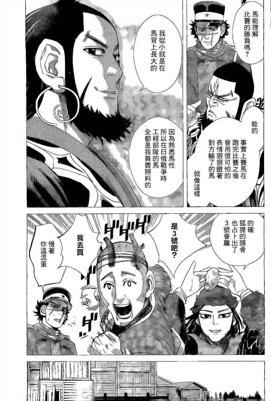 第61话 第14页