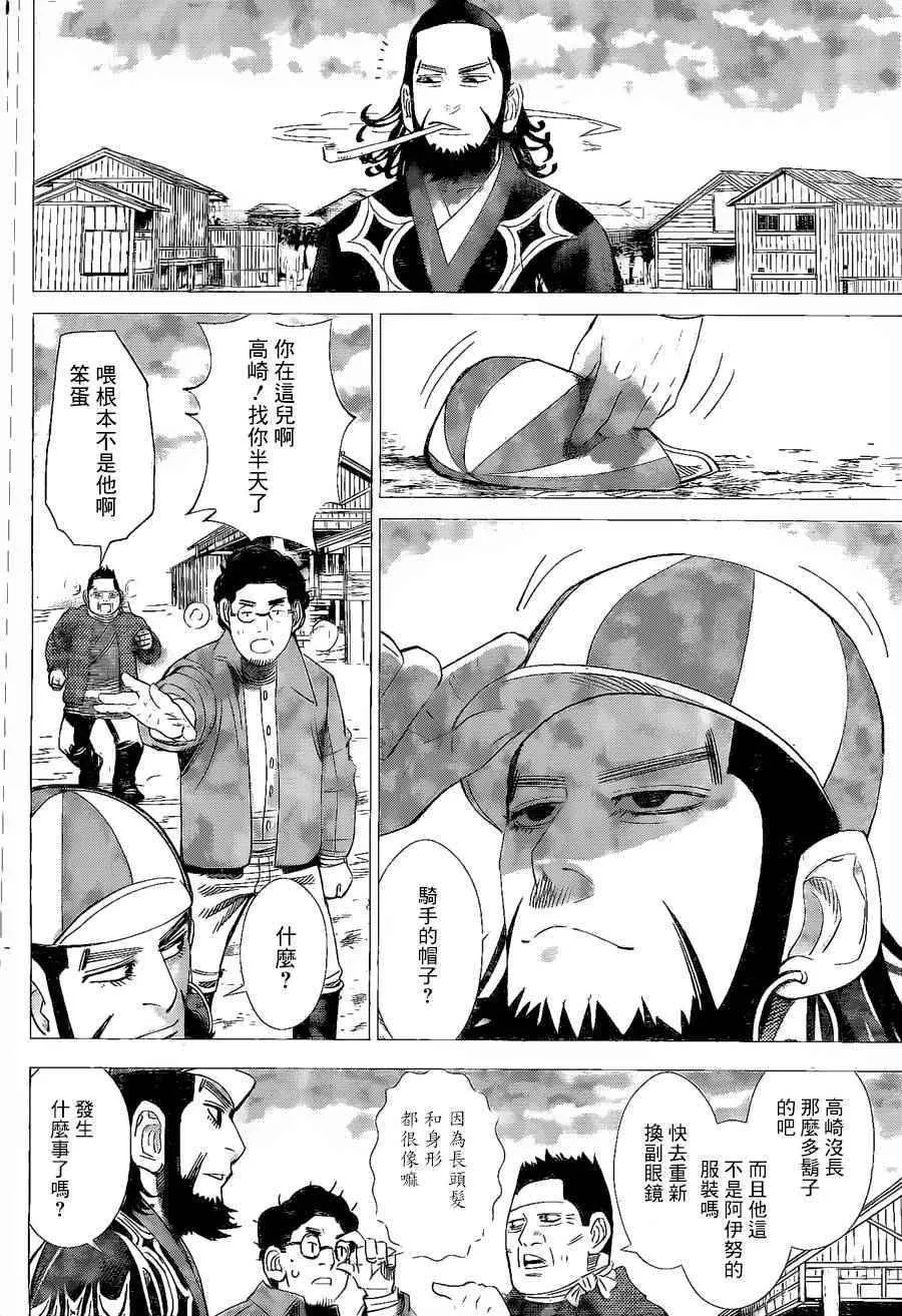 第61话 第15页