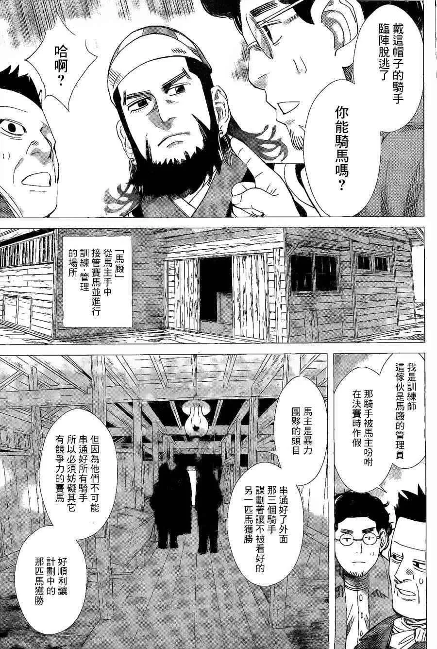 第61话 第16页