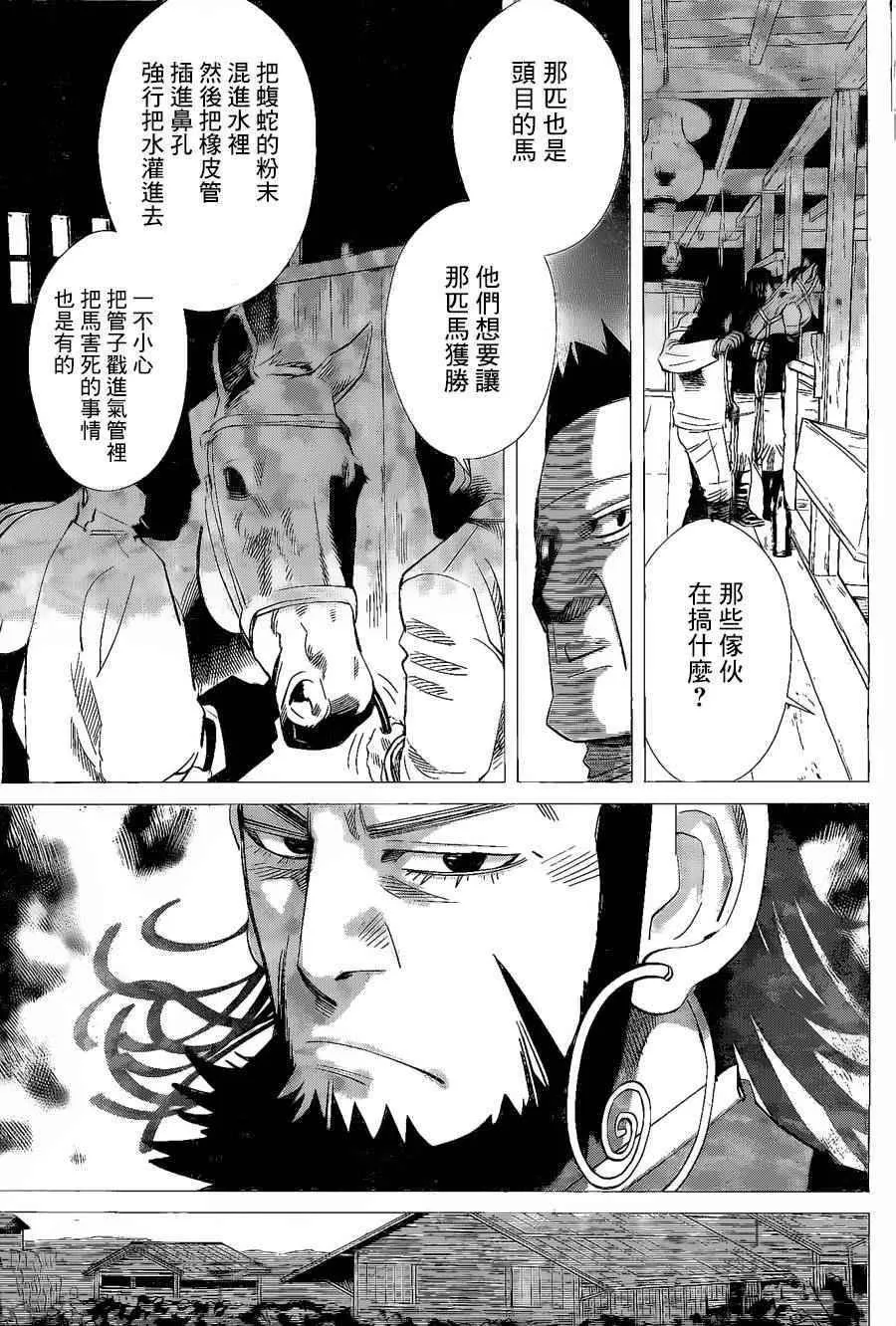 第61话 第18页