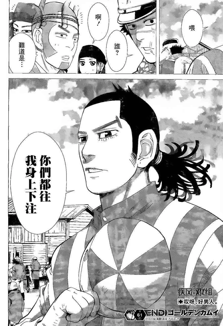 第61话 第19页