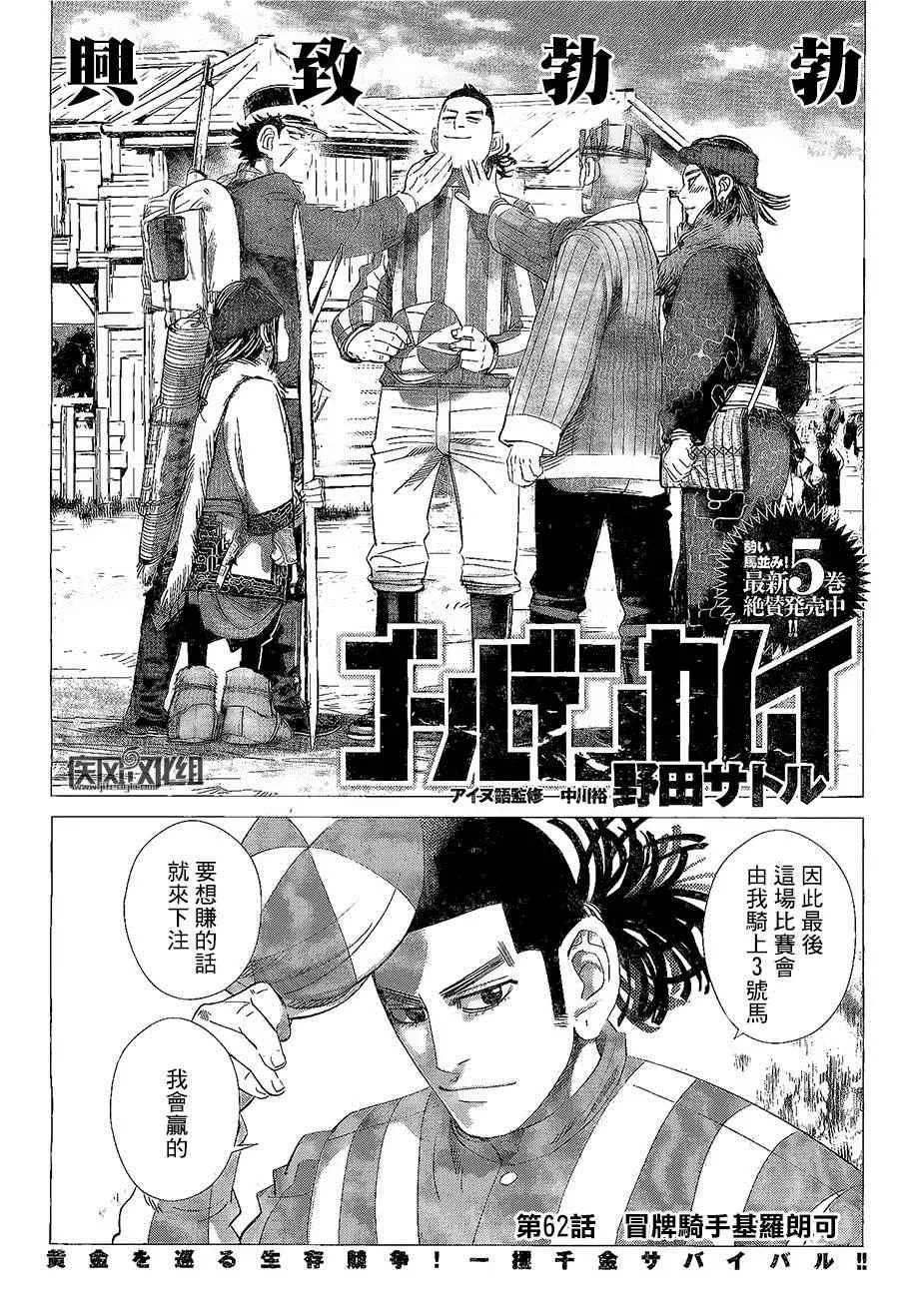 第62话 第1页