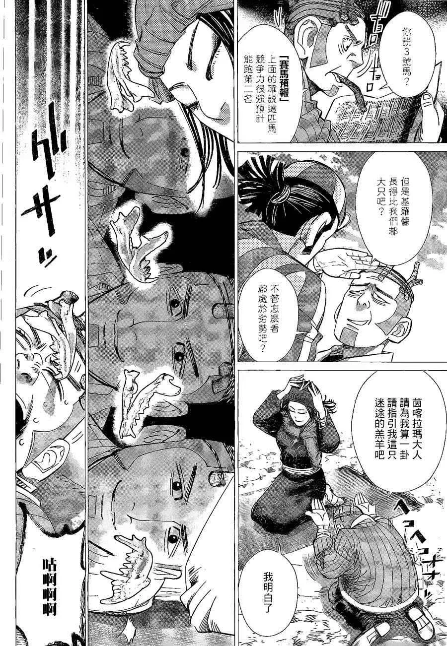第62话 第2页