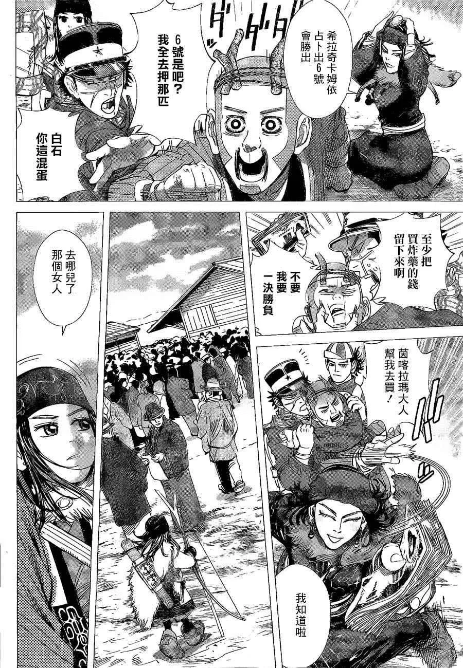 第62话 第4页