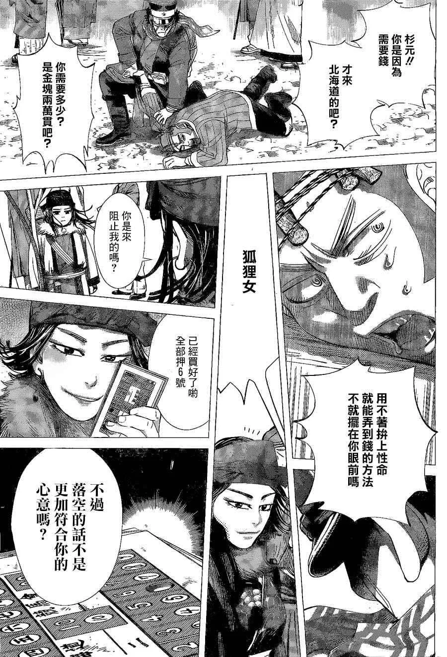 第62话 第5页
