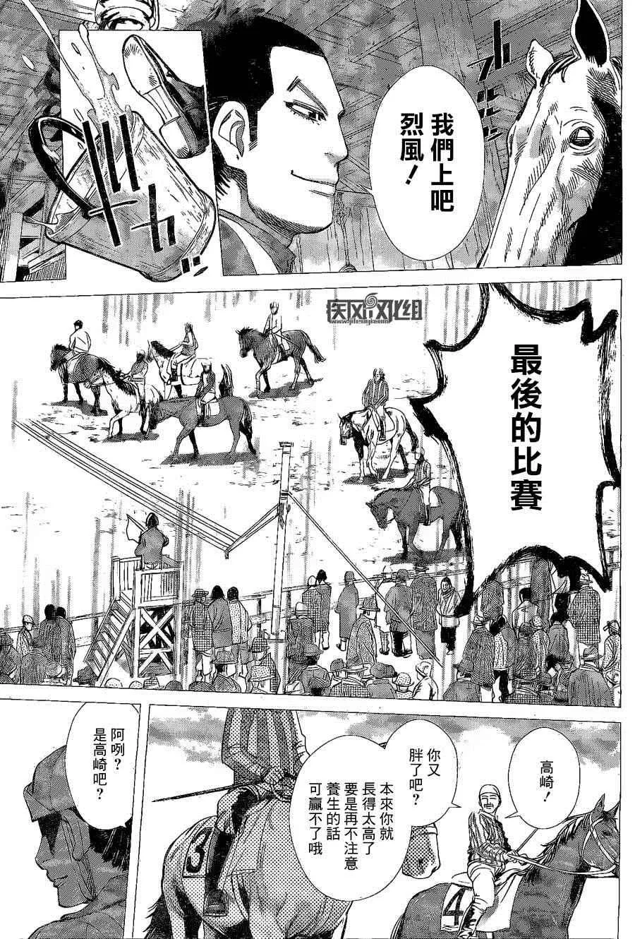 第62话 第8页