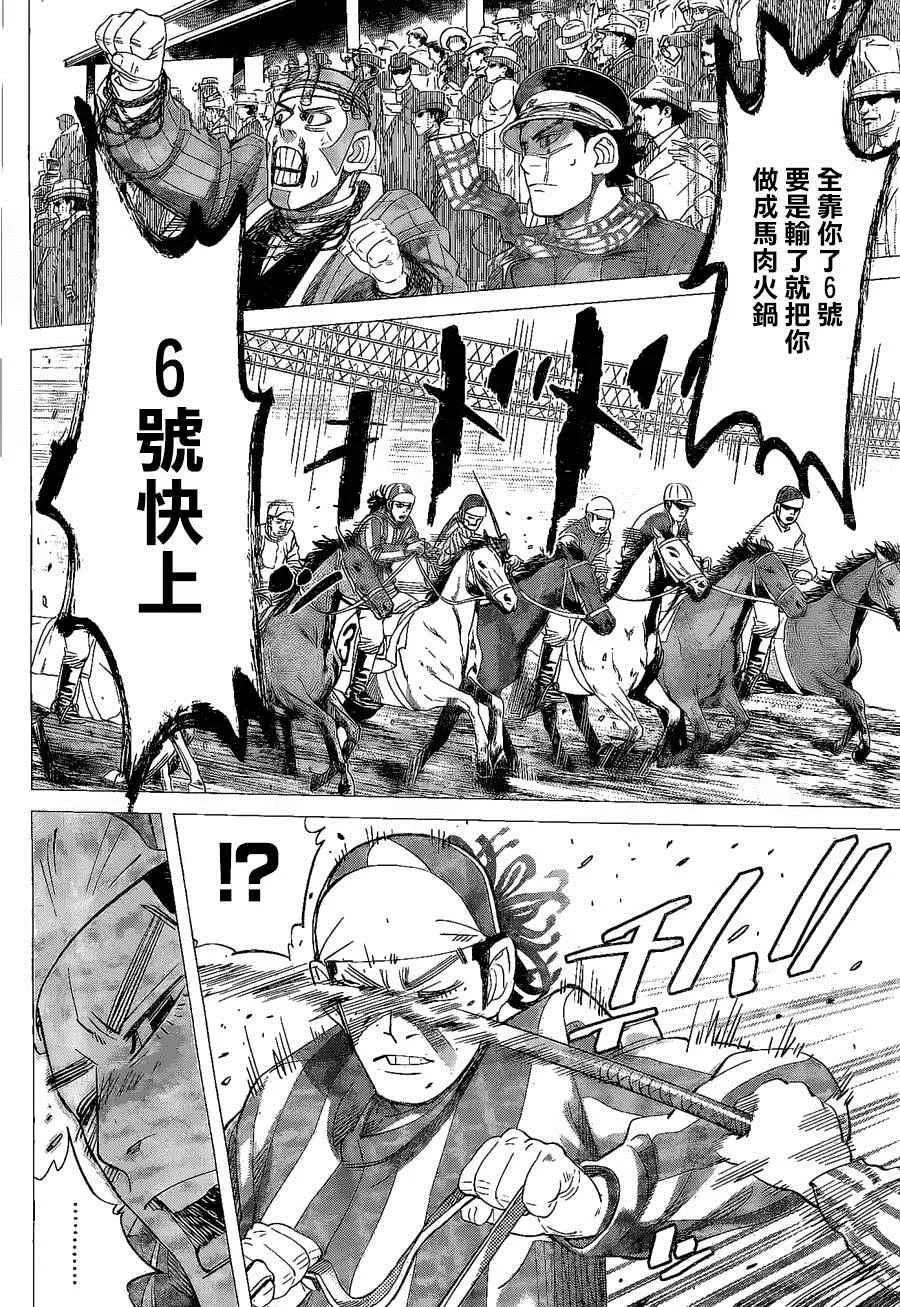 第62话 第9页