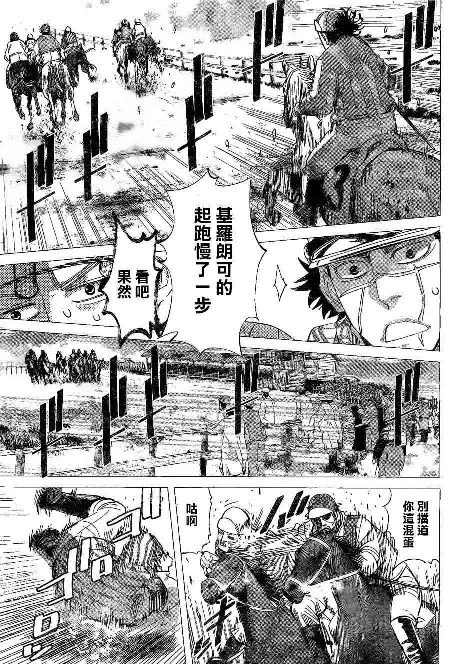 第62话 第10页